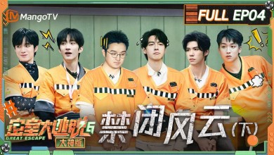 FULL “Escape Room 6 Master Edition” Episode 4 Confinement Storm (Part 2): Super Mario in the Fire Tree Secret Room Zhang Yanqi reached the aerobic standard today | FULL “Escape Room 6 Master Edition” Episode 4 Confinement Storm (Part 2): Super Mario in the Fire Tree Secret Room Zhang Yanqi reached the aerobic standard today |