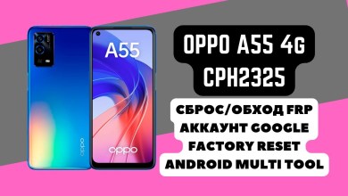 OPPO A55 (CPH2325). FRP Wipe Data! Reset data and OPPO A55 (CPH2325). FRP Wipe Data! Reset data and
