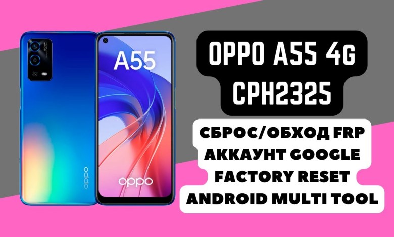 OPPO A55 (CPH2325). FRP Wipe Data! Reset data and OPPO A55 (CPH2325). FRP Wipe Data! Reset data and
