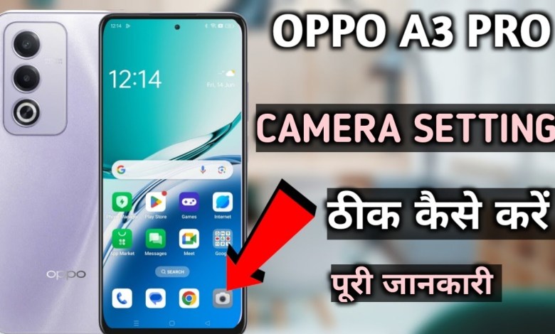 oppo A3 pro 5g camera settings fix kaise kare|| oppo A3 oppo A3 pro 5g camera settings fix kaise kare|| oppo A3