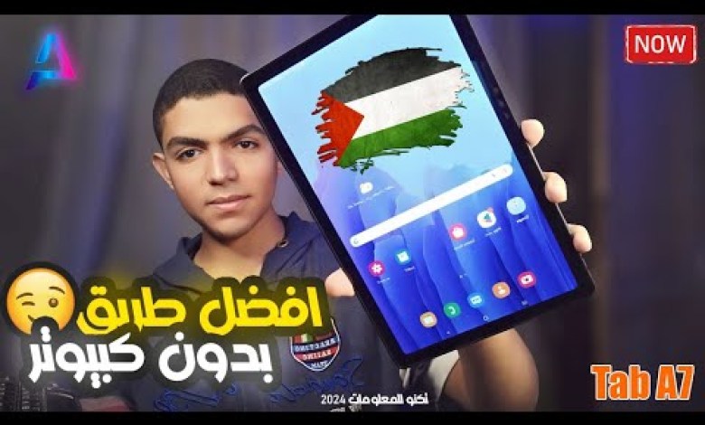 Finally, the best way to hack a primary and secondary tablet, Tab A7 T505N Finally, the best way to hack a primary and secondary tablet, Tab A7 T505N