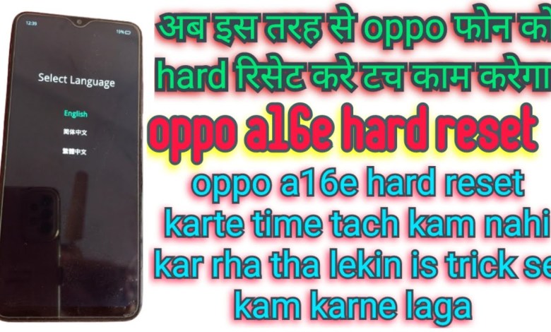 oppo a16e hard reset not work | oppo pattern remove | oppo a16e hard reset not work | oppo pattern remove |