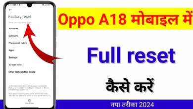 Oppo A18 Mobile ko Reset kaise kare 2024 | how to Oppo A18 Mobile ko Reset kaise kare 2024 | how to