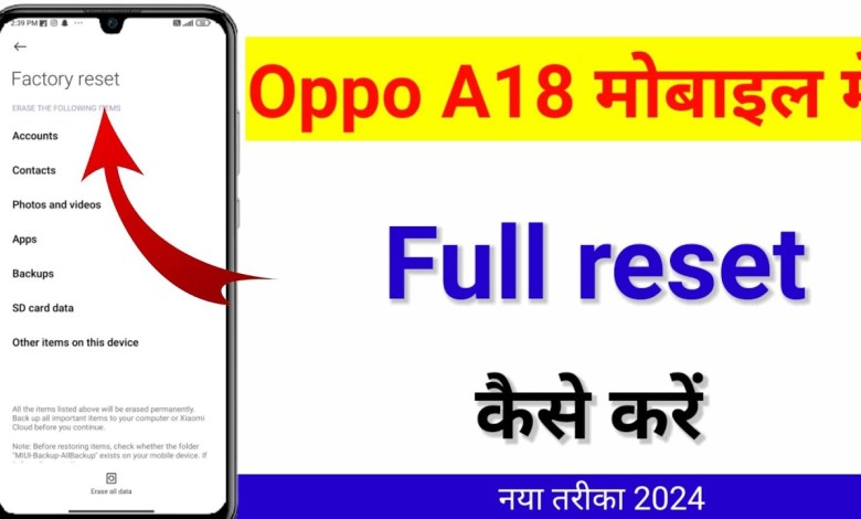 Oppo A18 Mobile ko Reset kaise kare 2024 | how to Oppo A18 Mobile ko Reset kaise kare 2024 | how to