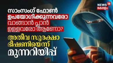 Those using or planning to buy a Samsung phone Those using or planning to buy a Samsung phone