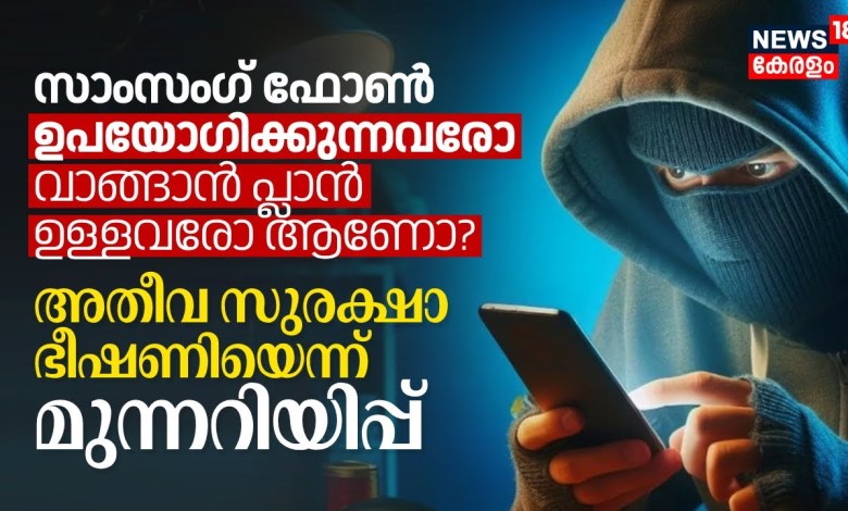 Those using or planning to buy a Samsung phone Those using or planning to buy a Samsung phone