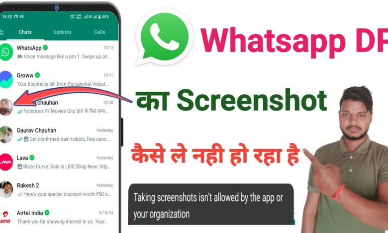 whatsapp dp screenshot nahi ho raha hai whatsapp dp whatsapp dp screenshot nahi ho raha hai whatsapp dp