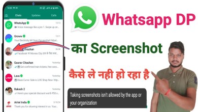 whatsapp dp screenshot nahi ho raha hai whatsapp dp whatsapp dp screenshot nahi ho raha hai whatsapp dp