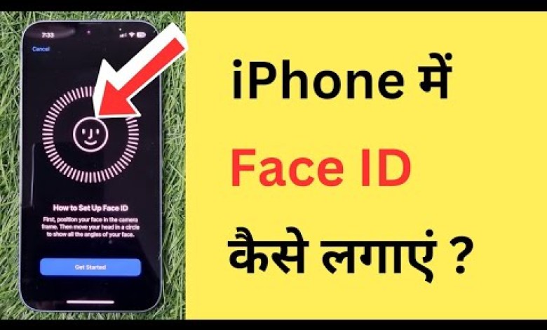 iPhone Me Face Lock Kaise Lagaye | How To Set Up Face iPhone Me Face Lock Kaise Lagaye | How To Set Up Face