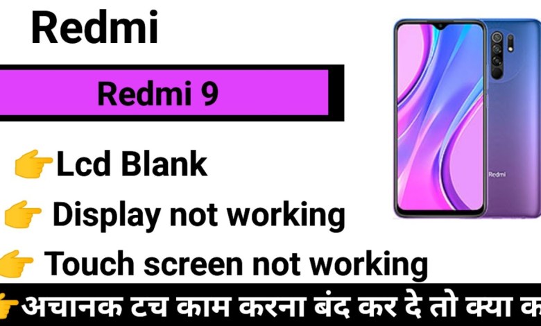 Redmi 9 Touch Screen not working Touch Hang lcd Blank Redmi 9 Touch Screen not working Touch Hang lcd Blank
