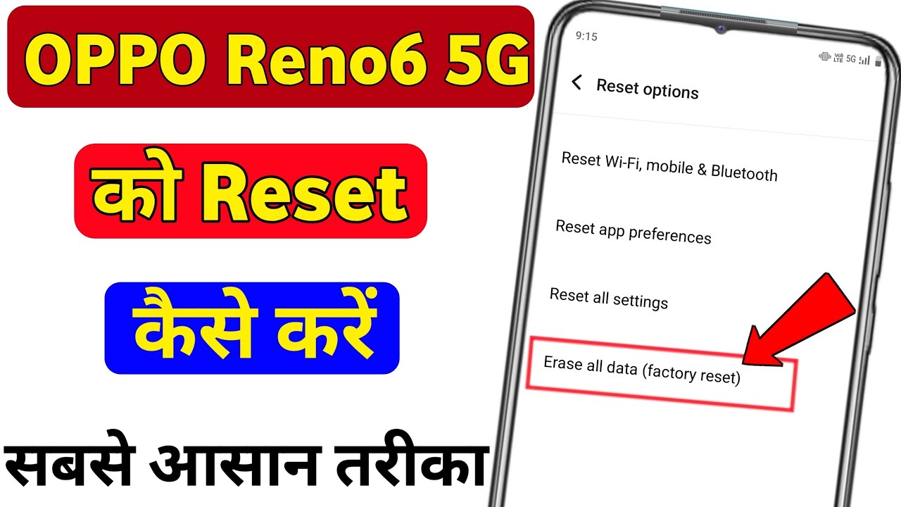Oppo Reno 6 5g hard reset kaise karen | how to hard Oppo Reno 6 5g hard reset kaise karen | how to hard