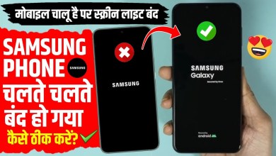 Samsung Mobile On Hai Display Light OFF Problem || Samsung Mobile On Hai Display Light OFF Problem ||