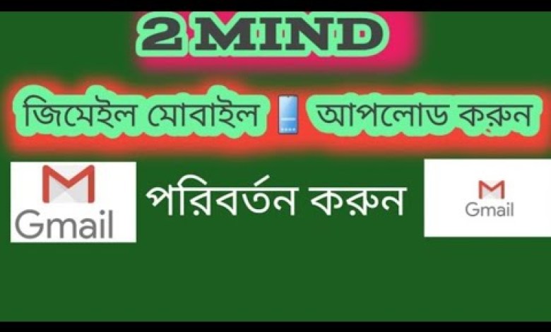 How To Change Mobile Number Gmail account ??জিমেইল How To Change Mobile Number Gmail account ??জিমেইল