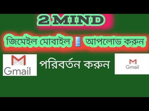How To Change Mobile Number Gmail account ??জিমেইল How To Change Mobile Number Gmail account ??জিমেইল
