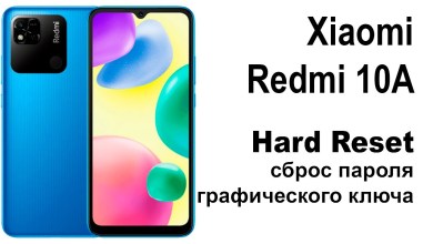 Xiaomi Redmi 10A. Reset graphic key or password. Xiaomi Redmi 10A. Reset graphic key or password.