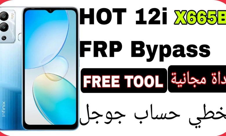 Infinix HOT 12i (X665B) FRP UNLOCK – Free Tool | تخطي Infinix HOT 12i (X665B) FRP UNLOCK – Free Tool | تخطي