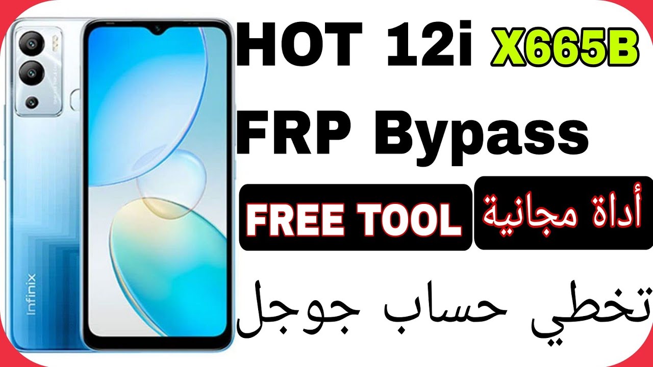 Infinix HOT 12i (X665B) FRP UNLOCK – Free Tool | تخطي Infinix HOT 12i (X665B) FRP UNLOCK – Free Tool | تخطي