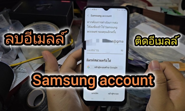 December Samsung samsung account delete email account December Samsung samsung account delete email account
