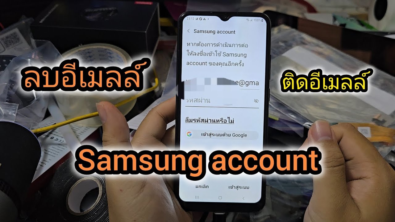 December Samsung samsung account delete email account December Samsung samsung account delete email account