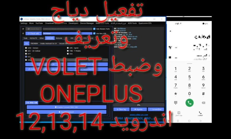 Activate, define and adjust VOLET ONEPLUS Android diag Activate, define and adjust VOLET ONEPLUS Android diag