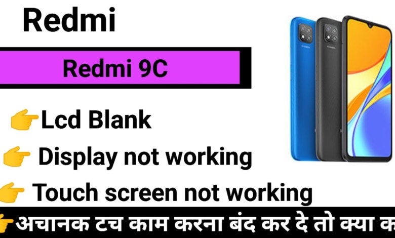 Redmi 9C Touch Screen not working Touch Hang lcd Blank Redmi 9C Touch Screen not working Touch Hang lcd Blank