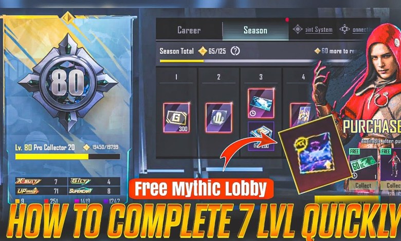 BGMI FREE SEASON COLLECTION PASS | HOW TO INCREASE BGMI FREE SEASON COLLECTION PASS | HOW TO INCREASE