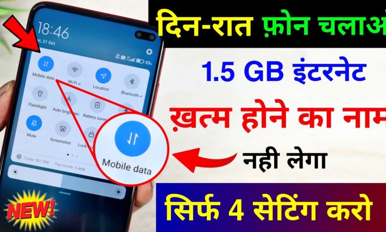 Phone's Internet (Data) is getting exhausted quickly. 1 Phone's Internet (Data) is getting exhausted quickly. 1