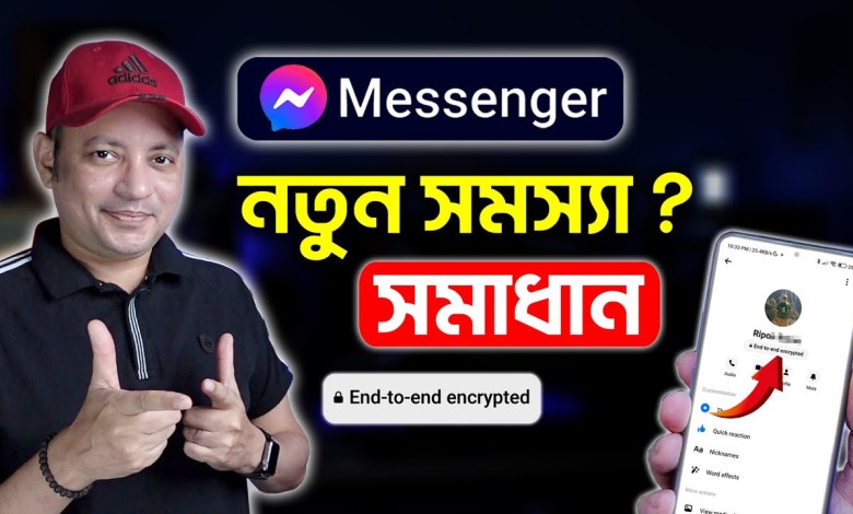 Messenger new problems? | Messenger End To End Messenger new problems? | Messenger End To End