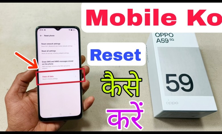 How To Reset Oppo A59 5G | Oppo A59 5G Factory Reset How To Reset Oppo A59 5G | Oppo A59 5G Factory Reset