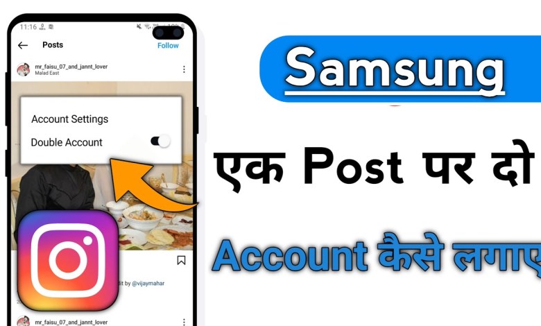 Samsung Instagram EK Post Par 2 Account Add Kare 2 Samsung Instagram EK Post Par 2 Account Add Kare 2