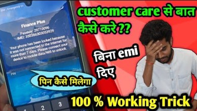 Samsung finance lock unlock kaise kare / samsung Samsung finance lock unlock kaise kare / samsung