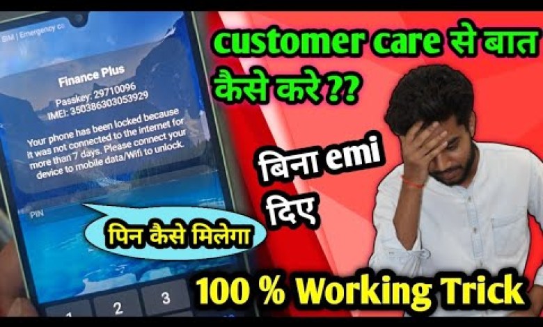 Samsung finance lock unlock kaise kare / samsung Samsung finance lock unlock kaise kare / samsung