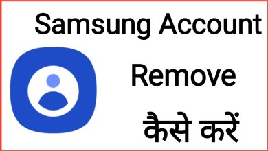 Samsung Account Remove Kaise Kare !! How To Remove Samsung Account Remove Kaise Kare !! How To Remove