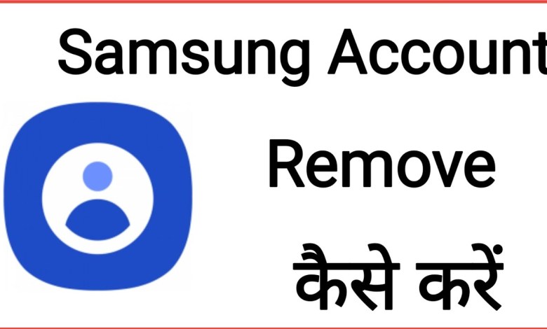 Samsung Account Remove Kaise Kare !! How To Remove Samsung Account Remove Kaise Kare !! How To Remove