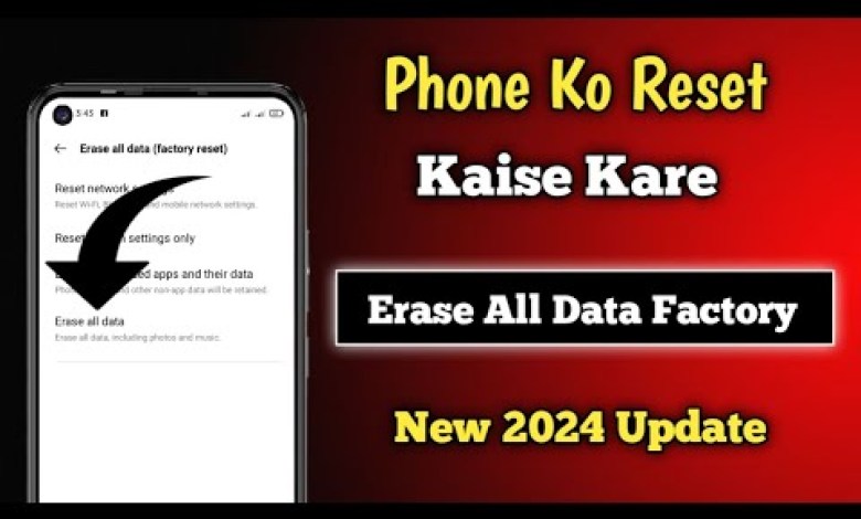 Mobile Ko Reset Kaise Kare | how to reset mobile phone Mobile Ko Reset Kaise Kare | how to reset mobile phone