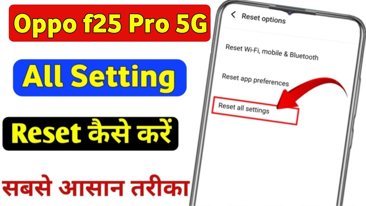 Oppo f25 Pro 5g me setting reset kaise kare | oppo f25 Oppo f25 Pro 5g me setting reset kaise kare | oppo f25