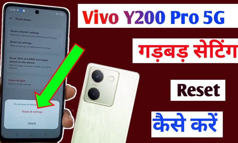 How to reset Vivo y200 pro 5g settings / Vivo y200 How to reset Vivo y200 pro 5g settings / Vivo y200