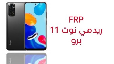 Frp xiaomi redmi note 11 pro unlocktools bypass method Frp xiaomi redmi note 11 pro unlocktools bypass method