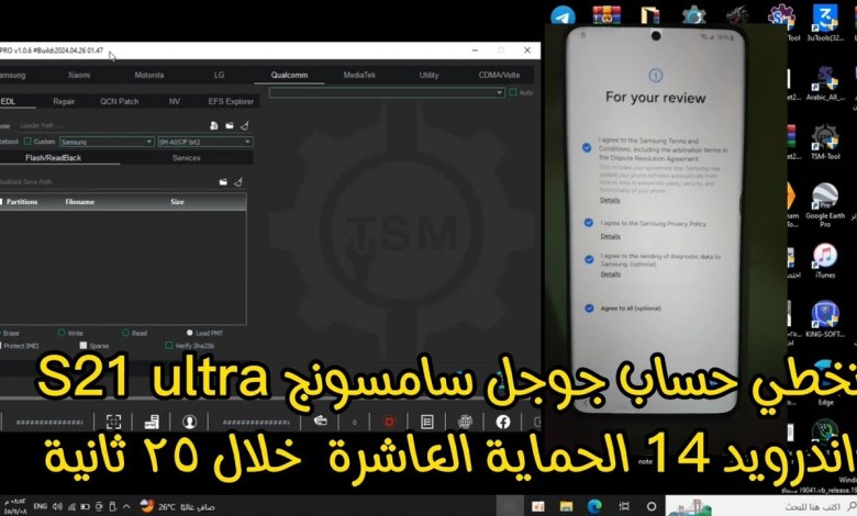 Remove FRP Samsung Galaxy S21 Ultra 5G SM-G998U حماية Remove FRP Samsung Galaxy S21 Ultra 5G SM-G998U حماية