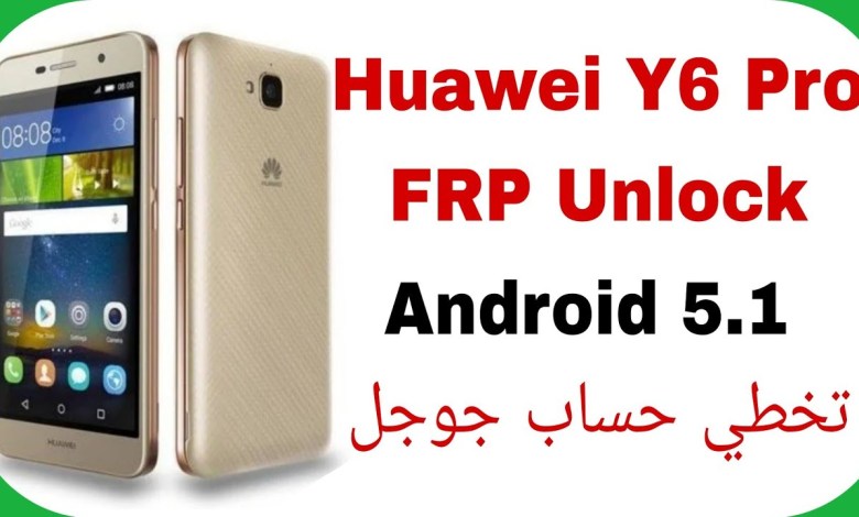 Unlock Huawei Y6 Pro (TIT-U02) and bypass FRP on Android 5.1: How to do it? Unlock Huawei Y6 Pro (TIT-U02) and bypass FRP on Android 5.1: How to do it?