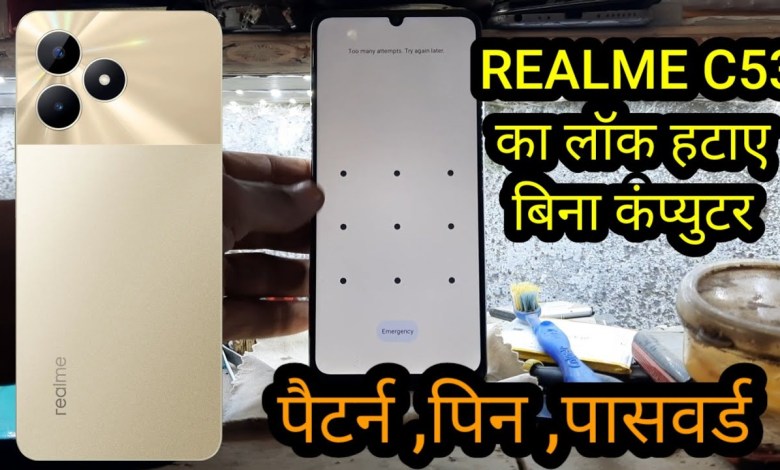 Realme C53 Hard Reset Realme all type pattern password Realme C53 Hard Reset Realme all type pattern password