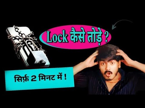 How to break the lock of any Mi phone | How to break the lock | Factory How to break the lock of any Mi phone | How to break the lock | Factory