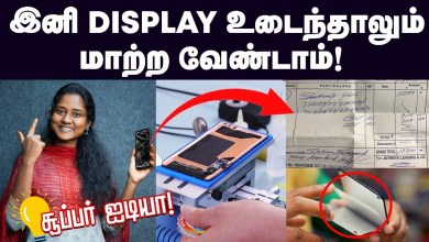 Mobile Display: It costs thousands of rupees Mobile Display: It costs thousands of rupees