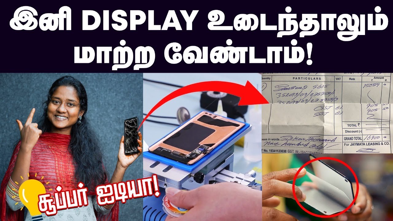 Mobile Display: It costs thousands of rupees Mobile Display: It costs thousands of rupees