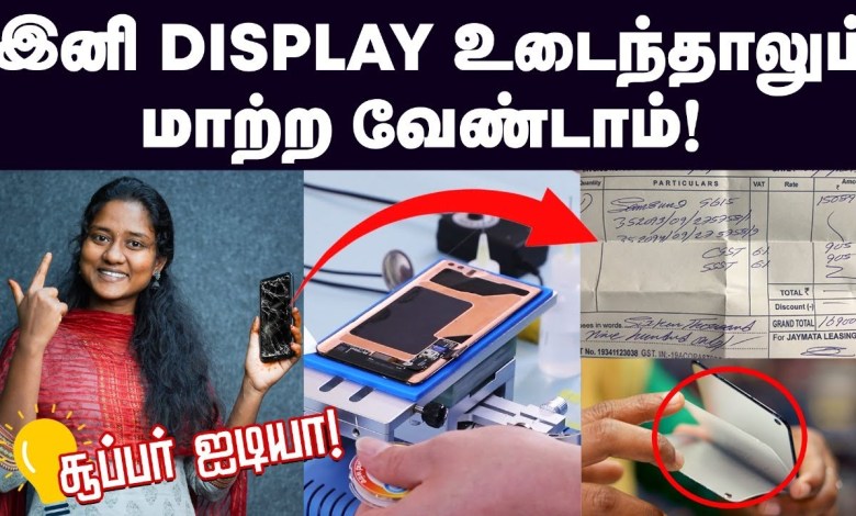 Mobile Display: It costs thousands of rupees Mobile Display: It costs thousands of rupees