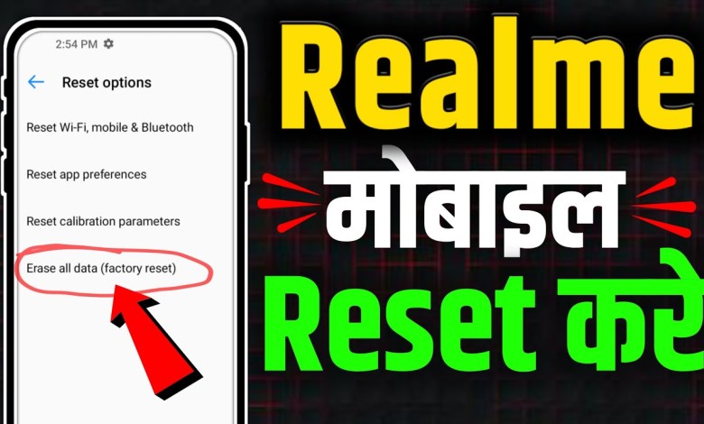How to reset Realme phone | Realme mobile How to reset Realme phone | Realme mobile