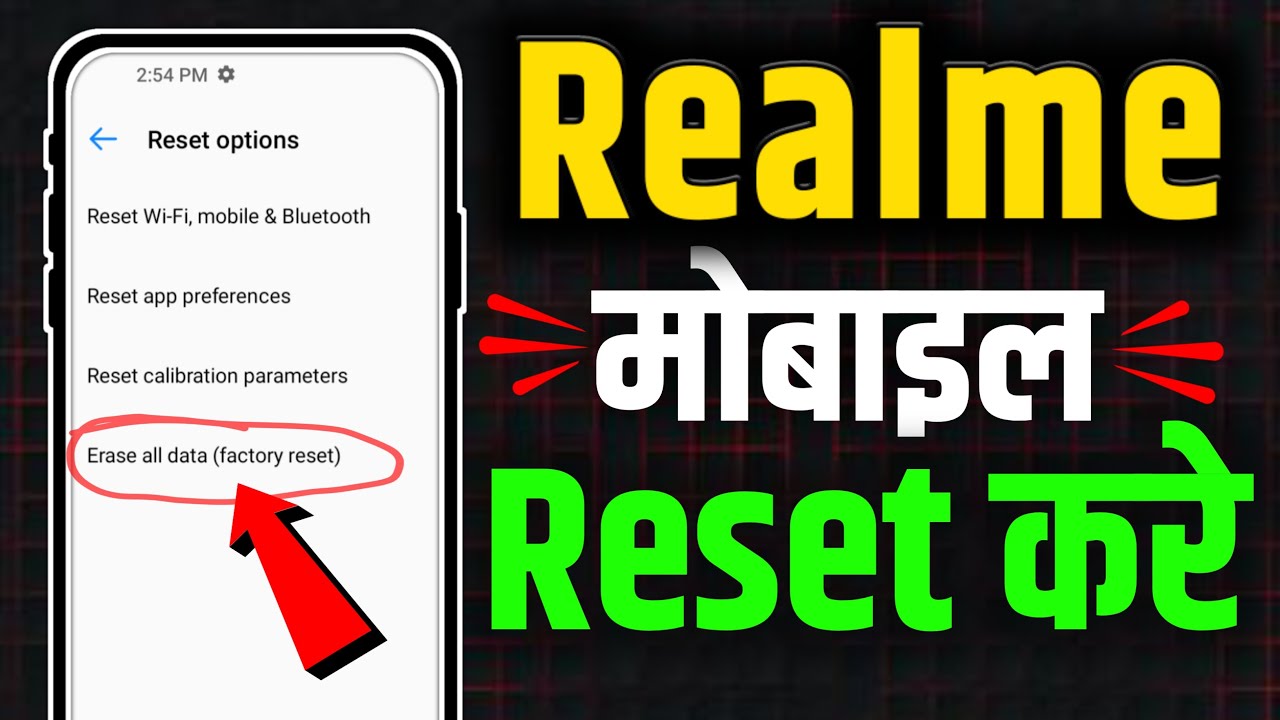 How to reset Realme phone | Realme mobile How to reset Realme phone | Realme mobile