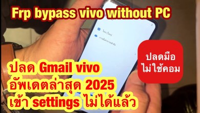 Curious about the latest Gmail Vivo update for 2025? Learn how to bypass FRP on Vivo devices Curious about the latest Gmail Vivo update for 2025? Learn how to bypass FRP on Vivo devices