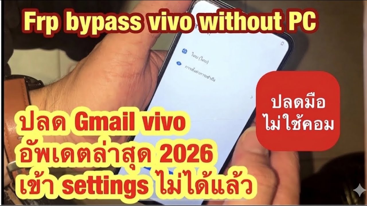 Curious about the latest Gmail Vivo update for 2025? Learn how to bypass FRP on Vivo devices Curious about the latest Gmail Vivo update for 2025? Learn how to bypass FRP on Vivo devices