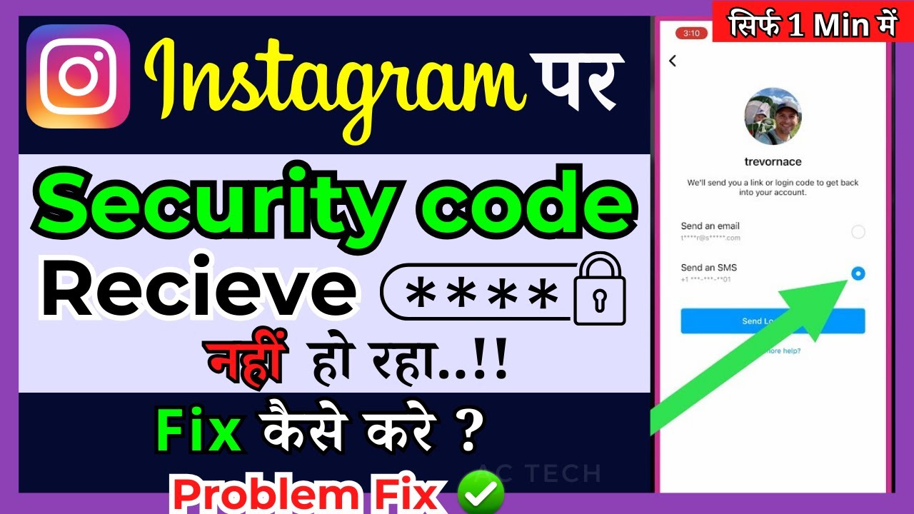 Instagram Confirmation And Verification Code Not Instagram Confirmation And Verification Code Not